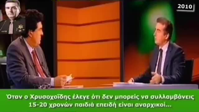 Οταν ο Χρυσοχοιδης ηταν σοσιαλιστης