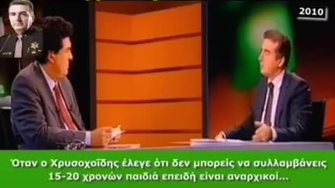 Οταν ο Χρυσοχοιδης ηταν σοσιαλιστης