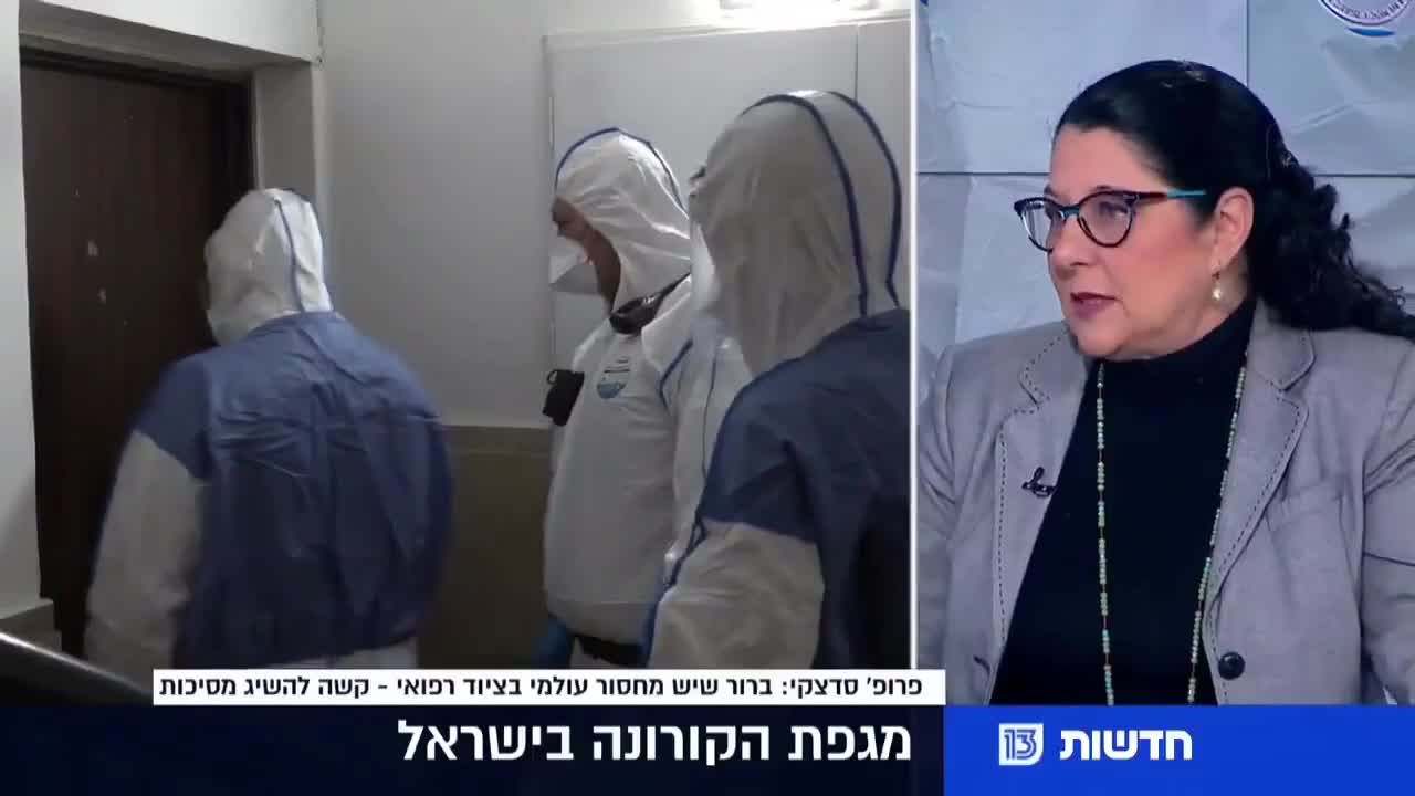 פרופ' סיגל סדצקי מסבירה לגבי מסכות