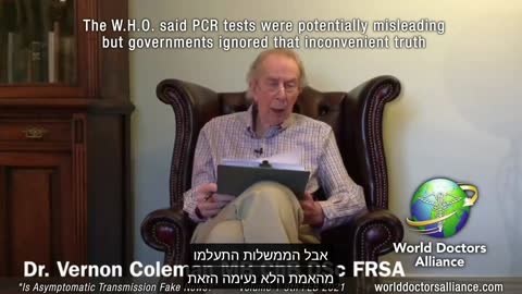 האם הדבקה אסימפטומטית היא פייק ניוז World Doctors Alliance