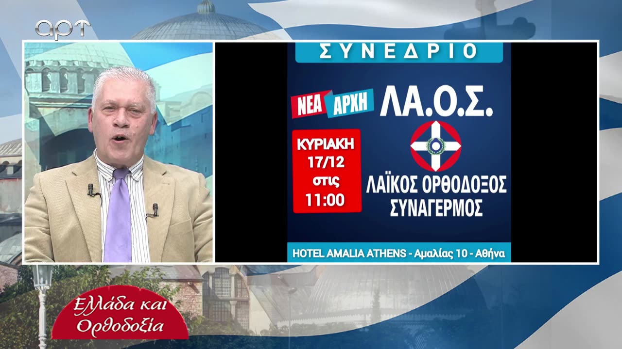 ΜΙΛΤΙΑΔΗΣ ΒΙΤΑΛΗΣ 08/12/23