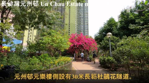 長沙灣元州邨 Un Chau Estate, mhp1240, Mar 2021