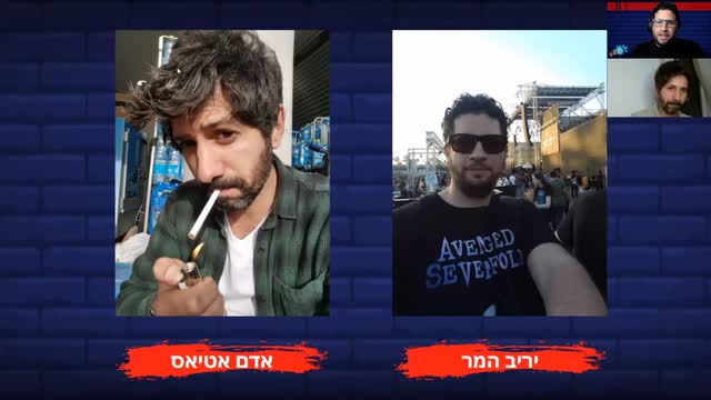 False PosiTV #1.1 - הפתיחה