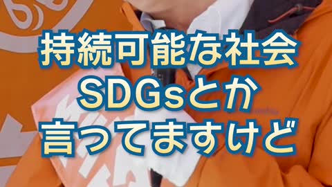 【参政党】神谷宗幣 503 新宿駅西口 街宣【切抜き】