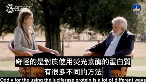 馬龍博士談螢光疫苗
