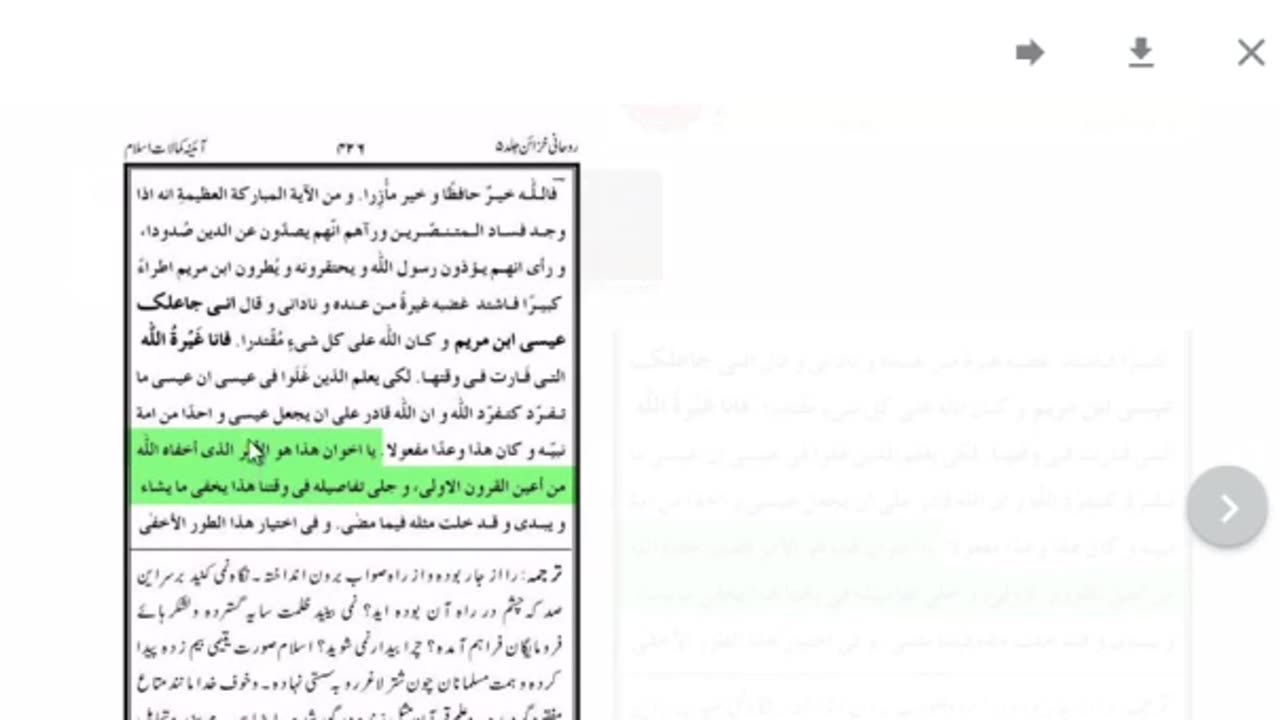 KT170 - قادیانی مربی اصغر مناظرہ عنوان وفات مسیح علیہ السلام Part 3 - 3
