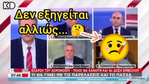 H Παρανοια ειναι το μεγαλειο τους