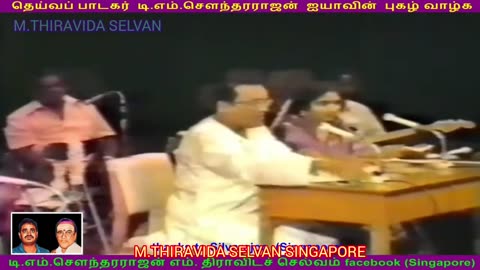 இலங்கையில் 1980 டிஎம்எஸ் ஐயா பாடியது M.THIRAVIDA SELVAN SINGAPORE TMS FANS SONG 19