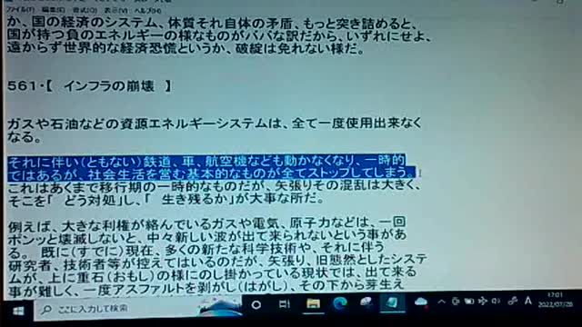 20年後10 さまざまな崩壊