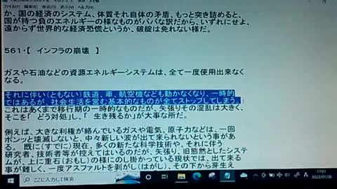 20年後10 さまざまな崩壊