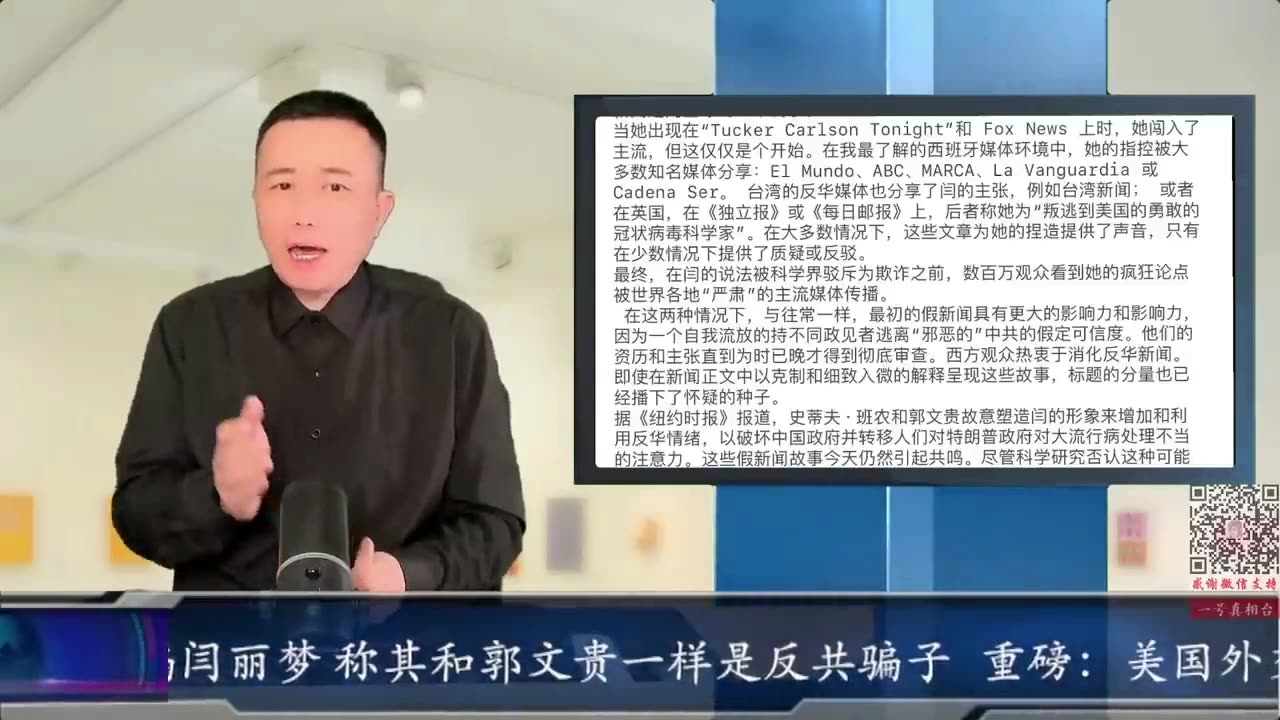 重磅:美国外交家杂志长文揭骗闫丽梦 称其和郭文贵一样是反共骗子