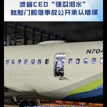 Crocodile tears video By Boeing