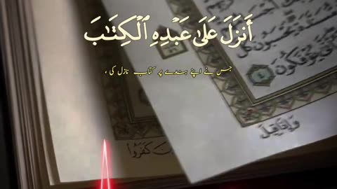 Surah kahaf