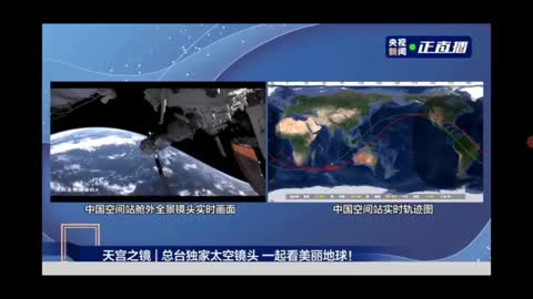 Chinese Space Station discovers earth to be a turtle shell