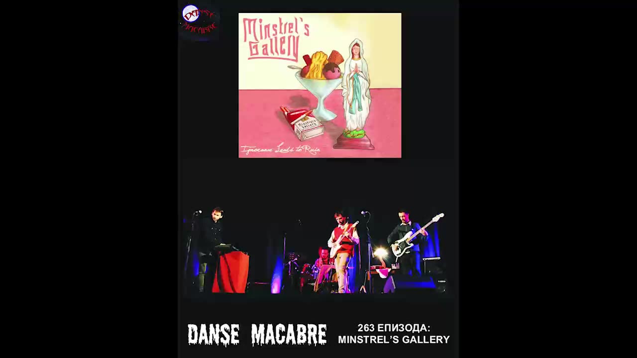 Danse Macabre (263 Izdanie) Minstrel's Gallery 15 03 2016@KANAL 103