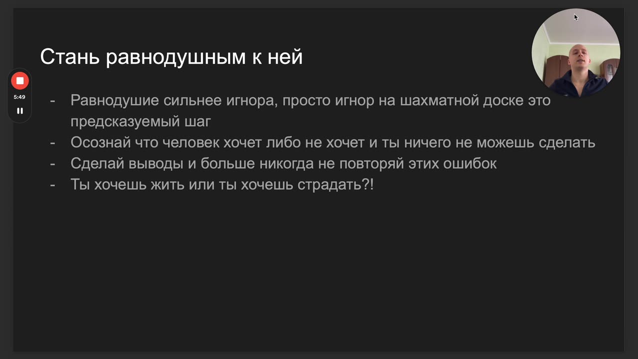 Как действовать после расставания?!