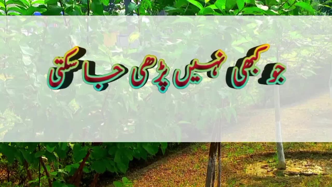 zindagi wo kitaab hai urdu sad poetry urdu emotional quotes heart touching sad quotes