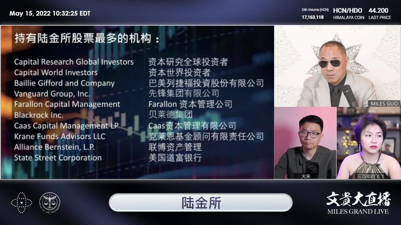20220515 谈被黑客 数字货币 习近平普京身体