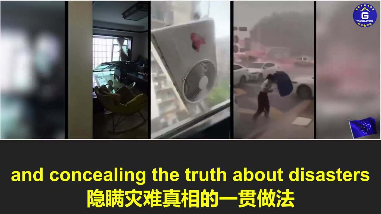 中共是否在隐瞒台风‘摩羯’伤亡数据？