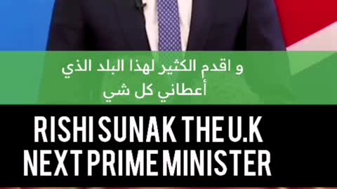 Rishi Sunak the New UK Prime Minister