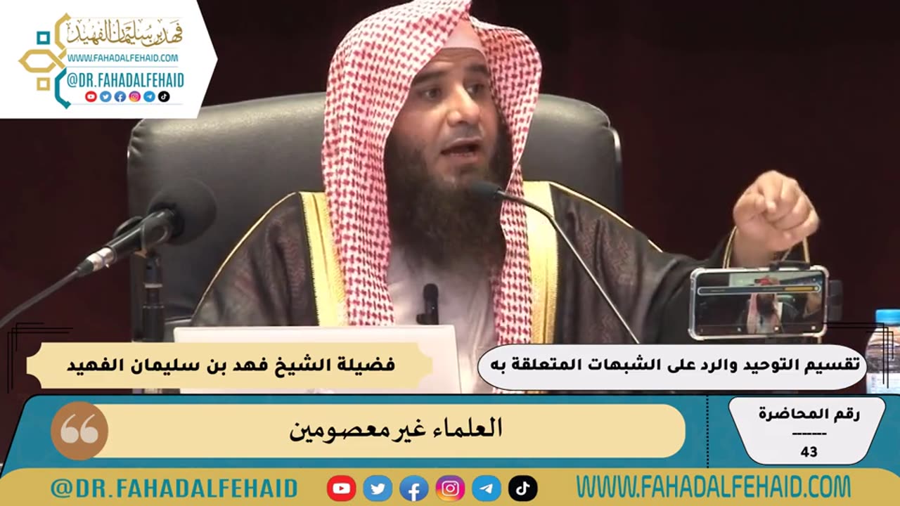 12-العلماء غير معصومين