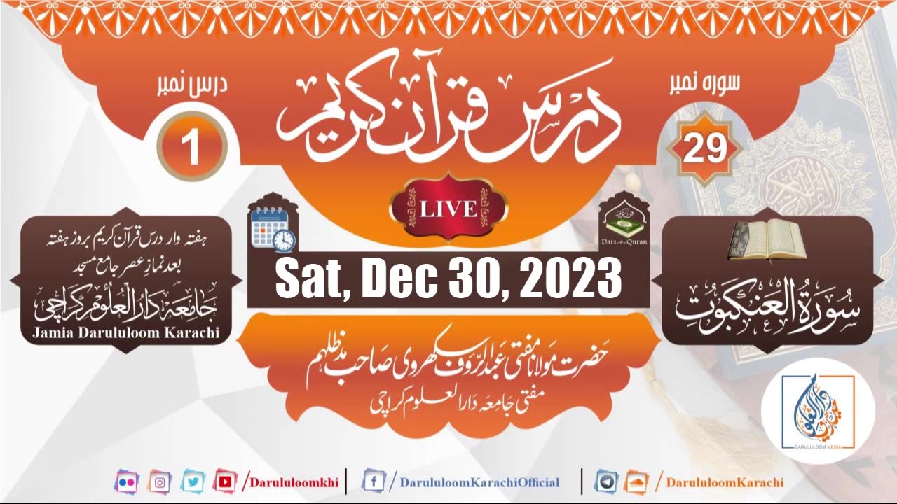 Today Live Dars-e-Quran Kareem | Surah Al-Ankabut | Mufti Abdur Rauf Sukkurvi | 30-12-2023