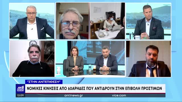 ΝΟΜΙΚΕΣ ΚΙΝΗΣΕΙΣ ΑΠΟ 60ΑΡΗΔΕΣ ΠΟΥ ΑΝΤΙΔΡΟΥΝ ΣΤΗΝ ΕΠΙΒΟΛΗ ΠΡΟΣΤΙΜΩΝ.