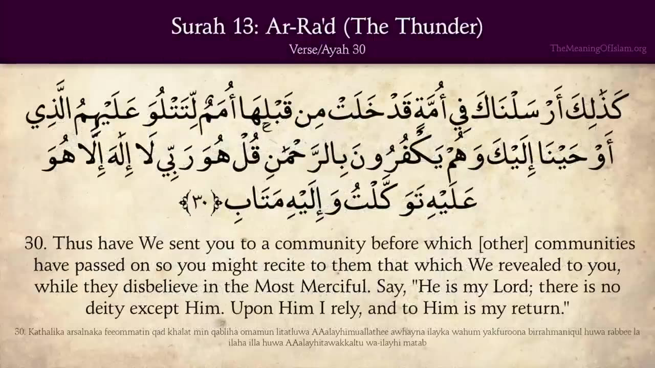 Quran- 13. Surat Ar-Ra'd (The Thunder)- Arabic and English translation HD_HD