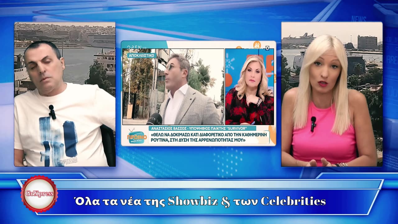 GrXpress 1 ΜΕΡΟΣ 10-8