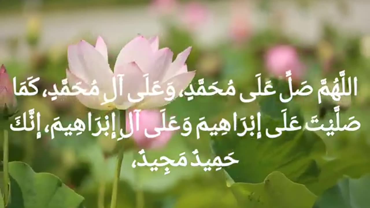 The Power of Durood | Blessings Upon the Prophet