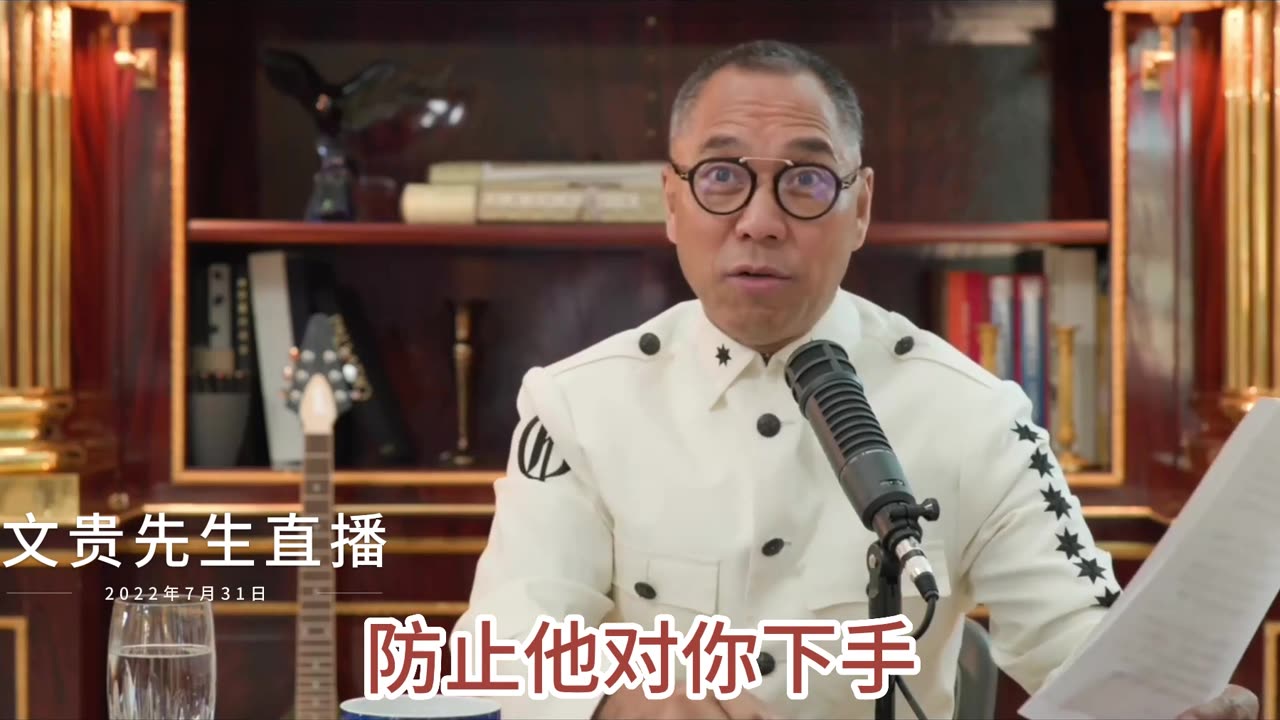 20220731文贵先生直播： #清丰看守所：出来这么多年，永远记住不要把别人逼到墙角、把事做绝、没有回头路。不管发生啥事都想别人好，不能拿着自己思想去衡量！