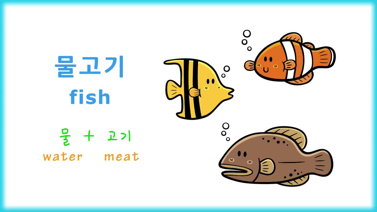 Animal Names in Korean - Korean Vocabulary