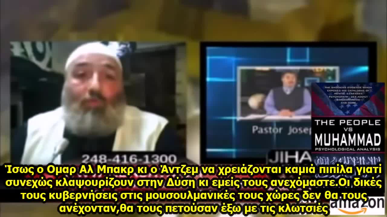 ΜΟΥΣΟΥΛΜΑΝΟΙ ΗΓΕΤΕΣ ΚΑTΑΡΙΠΤΟΝΤΑΙ ΑΠΟ ΠΑΣΤΟΡΑ