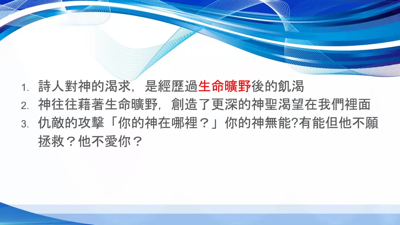 CBCS 9/15/24 主日信息：笑脸帮助我们的神