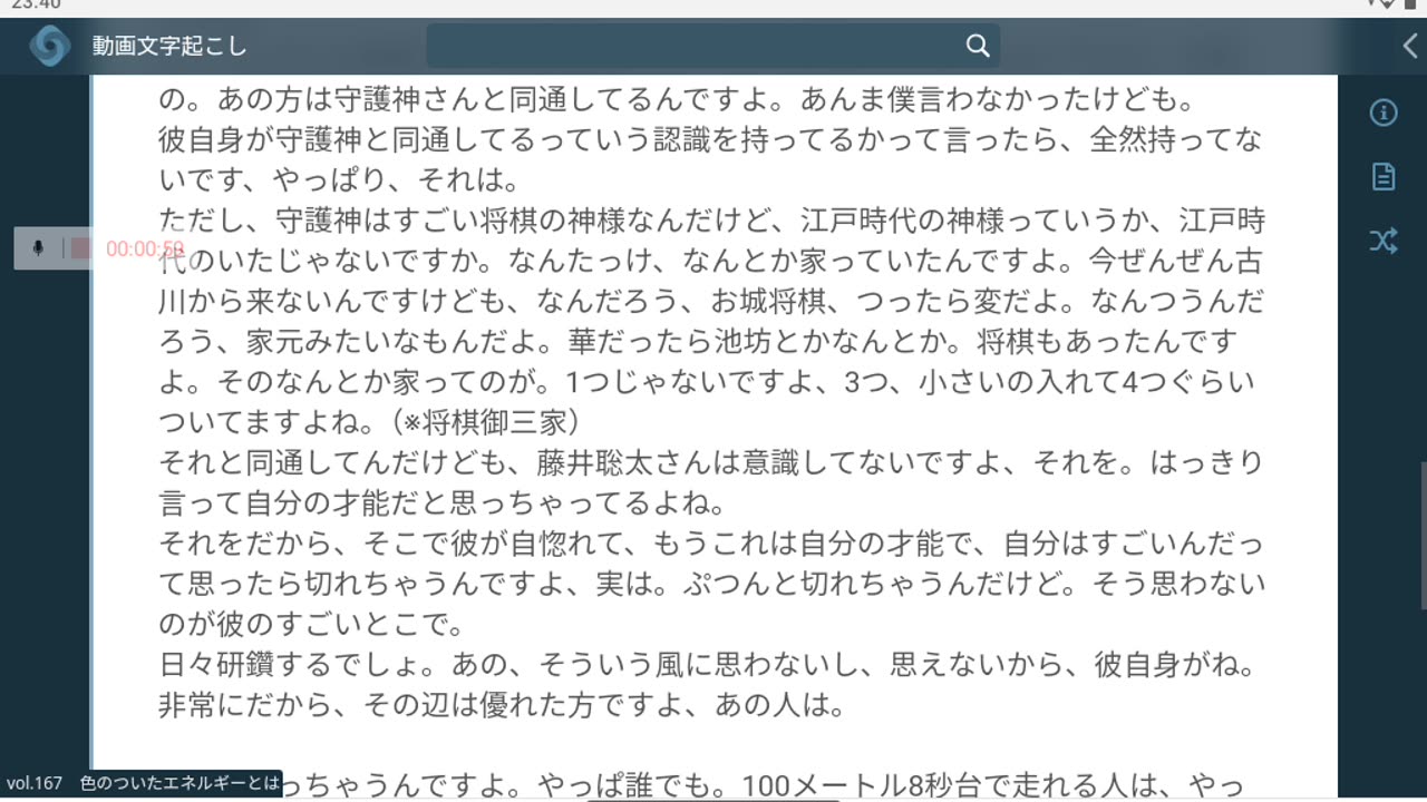 御賽銭167