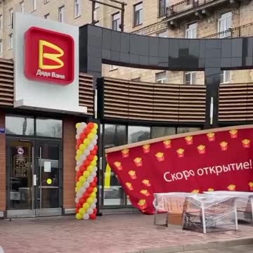 The first Uncle Vanya restaurant is to open up in Russia in place of McDonald's.