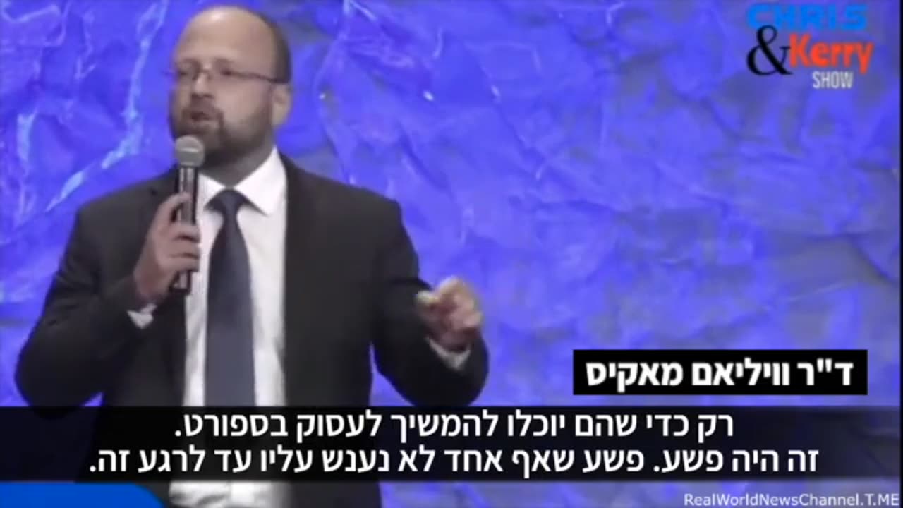 דר וויליאם מאקיס המציאות הקשה הקרה היא שמאות ילדים קנדיים מתו לאחר שקיבלו את זריקות הקורונה של פייזר או מודרנה