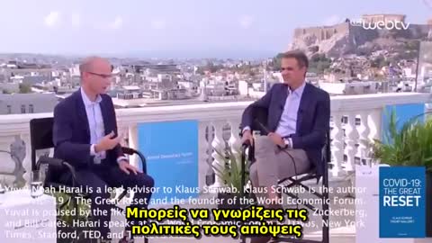 Γιουβάλ Νώε Χαράρι «Εξουσία- Πολιτική και Πανδημία» Αθήνα 2020 -Απόσπασμα-