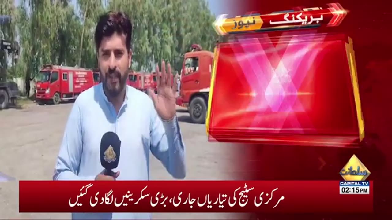 PTI Jalsa | Differences in PTI Leaders : PTI Jalsa Latest News | Breaking News