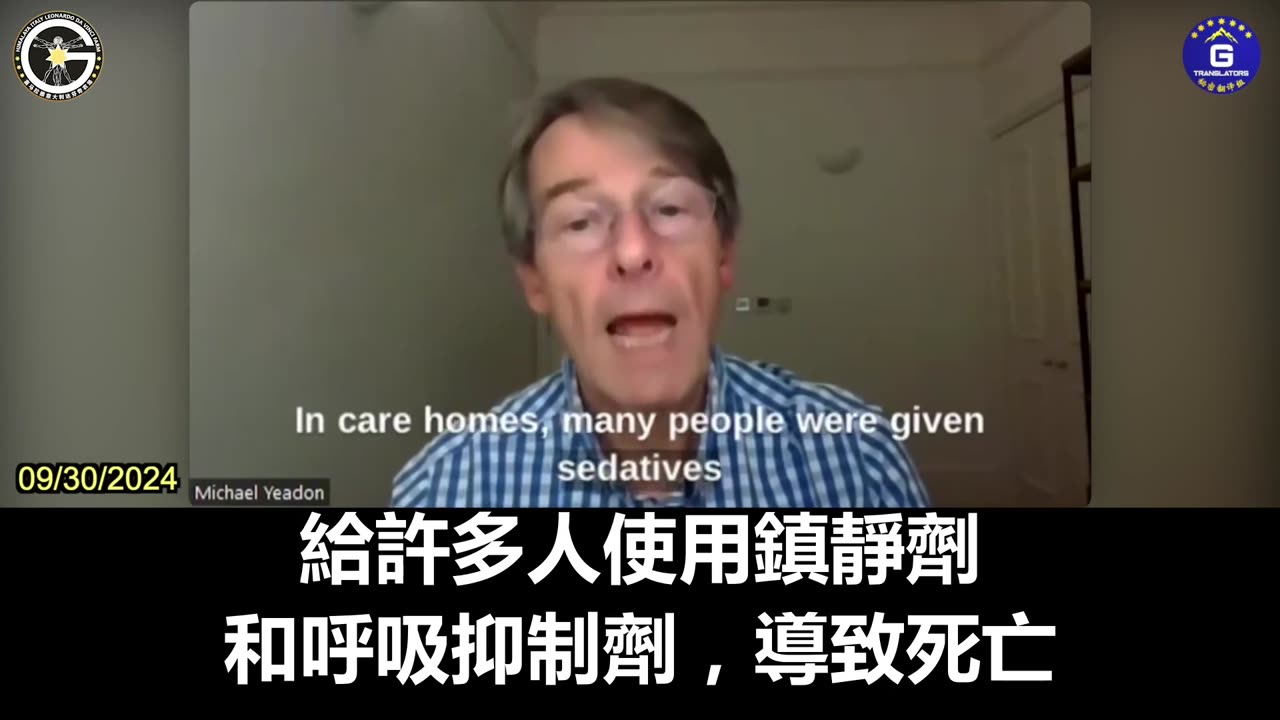 【粵語配音】輝瑞前副總裁：大流行病的謊言就是為了推廣有毒疫苗