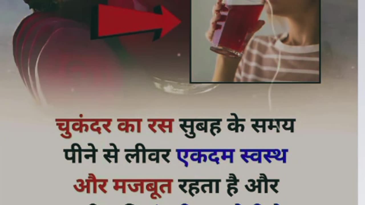 Beetroot Juice चूकन्दर