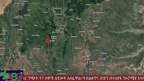 ONM - ሰኔ 22-2023 ዓም ሳምንታዊ የኦሮሞ ነፃነት ሠራዊት ዉሎ ።