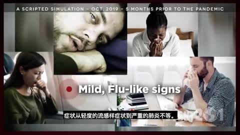 Expose Pandemic大流行病紀錄片