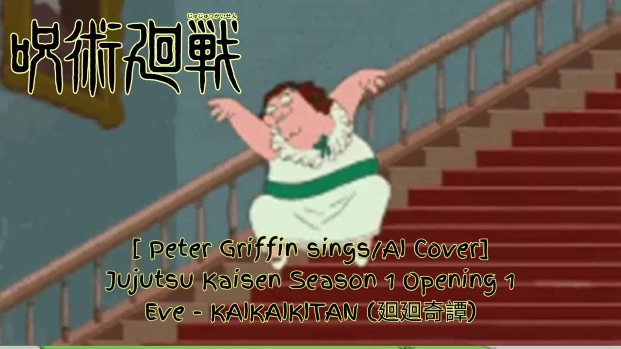 [Peter Griffin sings/AI Cover] Jujutsu Kaisen Season 1 Opening 1 Eve KAIKAIKITAN (廻廻奇譚)