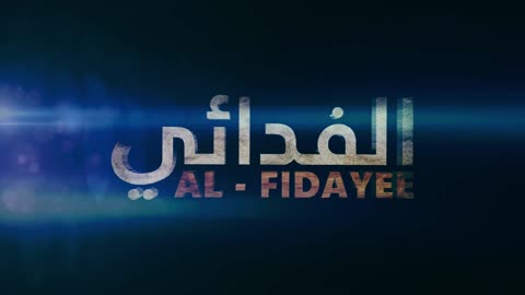 আল-ফিদায়ী মিডিয়া @AlFidayee