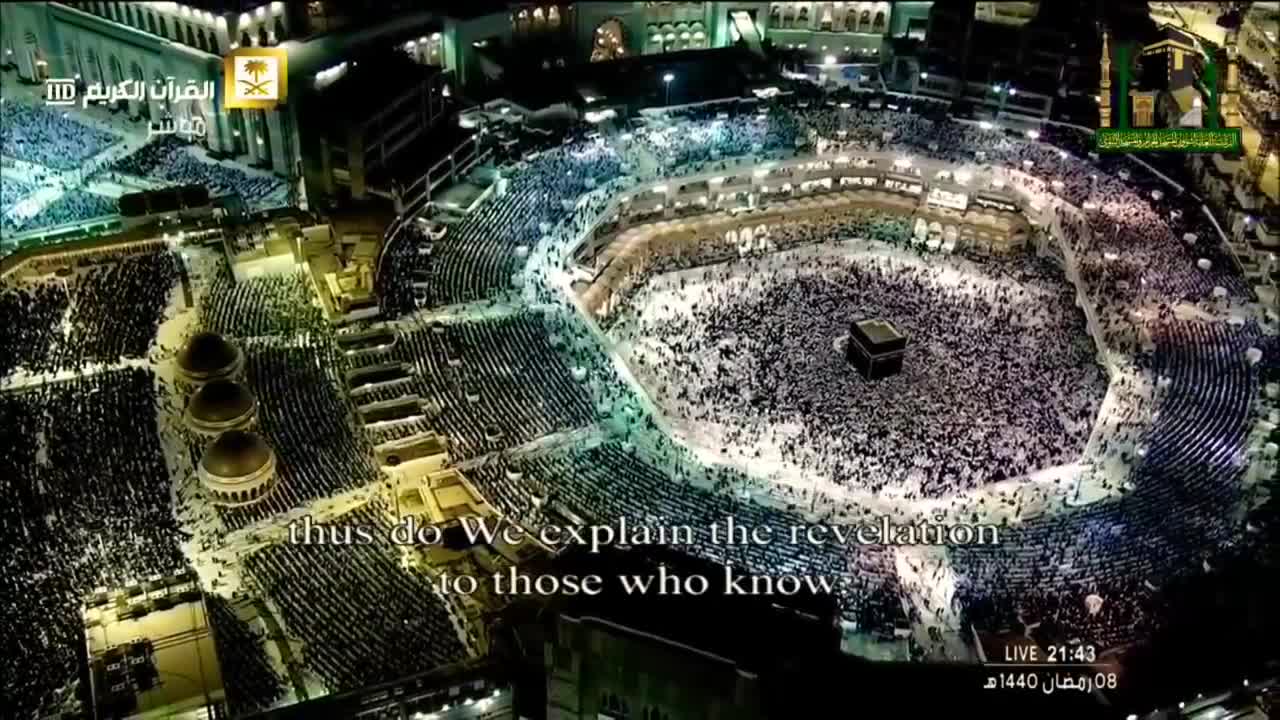 القرآن الكريم Quran