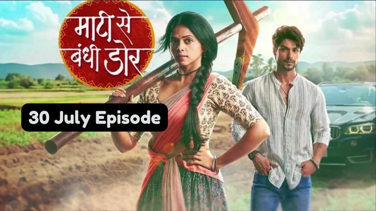 Maati Se Bandhi Dor 30th July 2024 Episode | Maati Se Bandhi Dor Today NEW PROMO