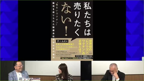 THE REAL MATRIX ワクチン 2024-10-22