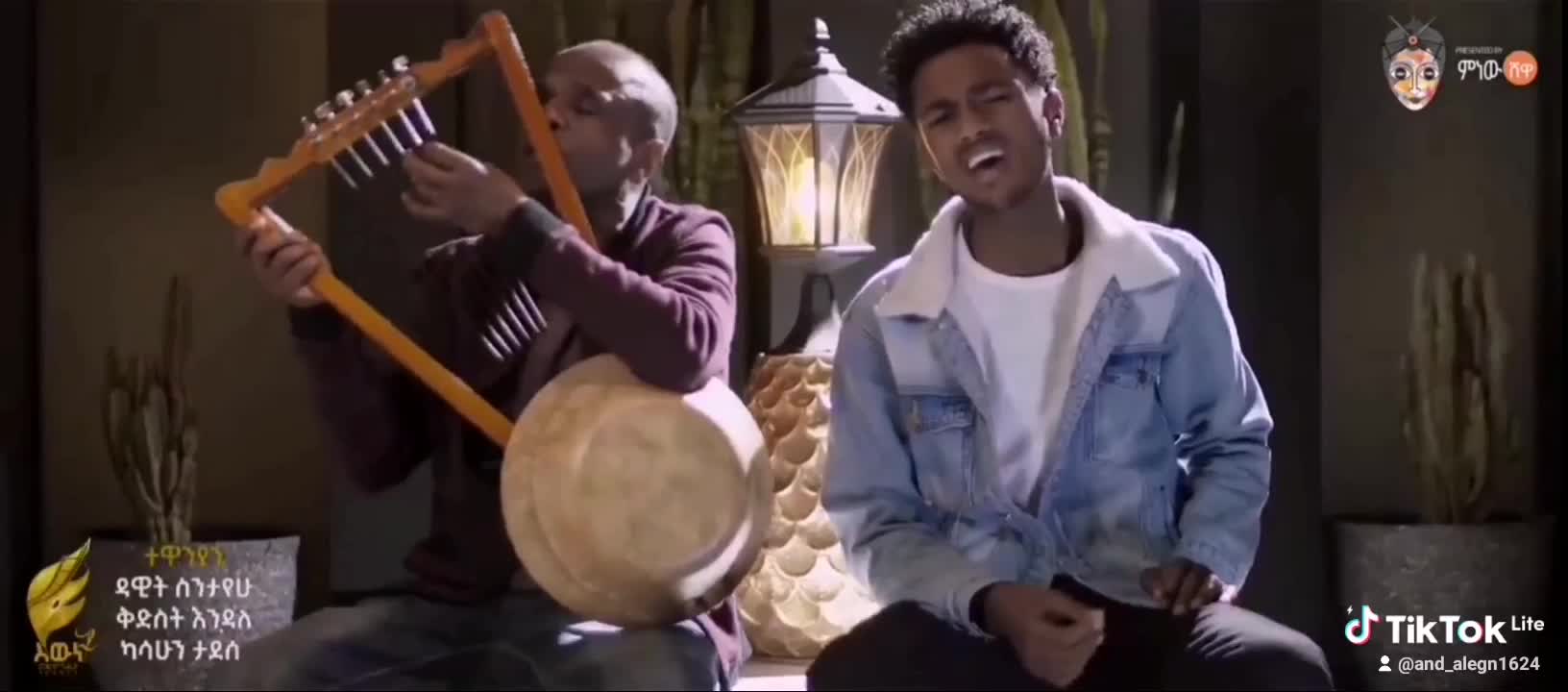 ያልተሰማ ሙዚቃ