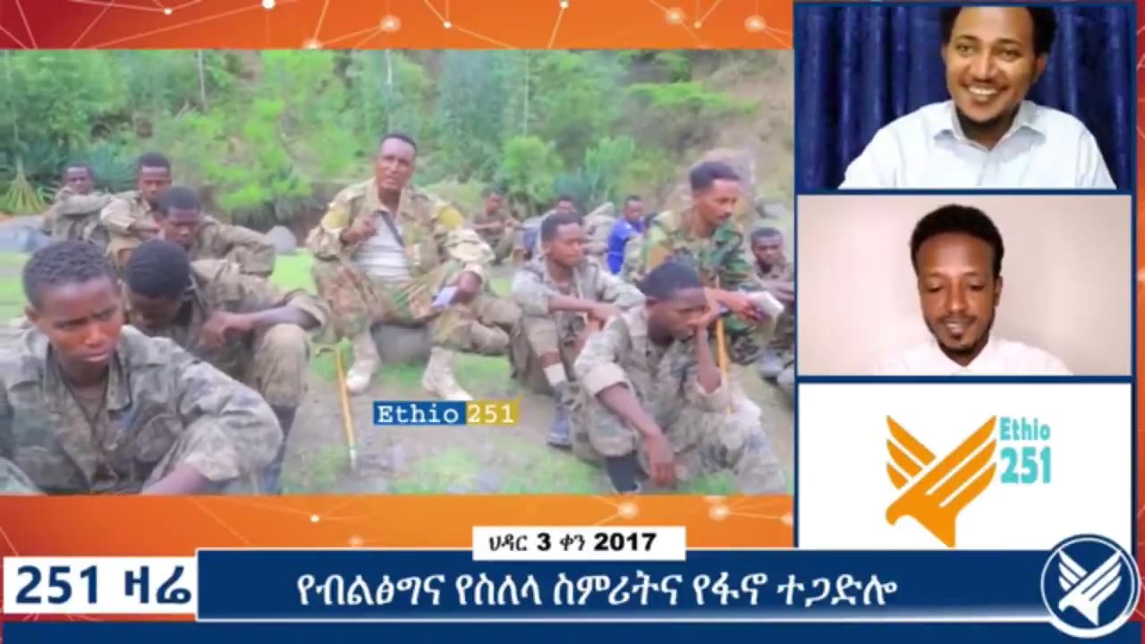 የአማራ ፋኖ በወሎ ከፍተኛ አመራር ከሆነው ፋኖ ኮሎኔል ሞገስ ዘገየ ጋር የሰሞኑን ተጋድሎ፣ ድል እና ምርኮኞችን አስመልክቶ የተደረገ ቆይታ